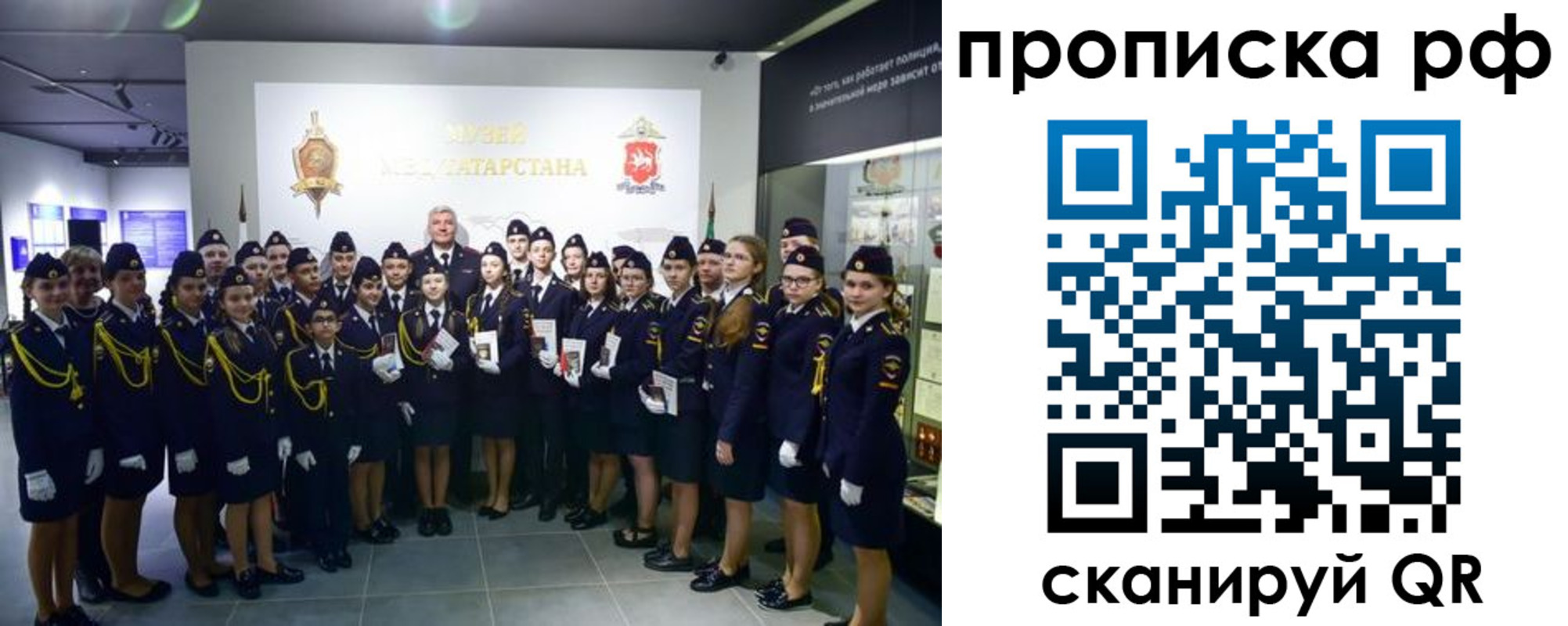временная регистрация для школы в Керчи