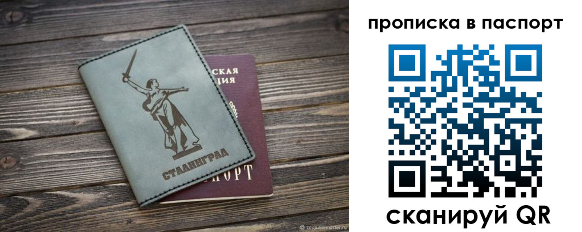 временная прописка в Керчи