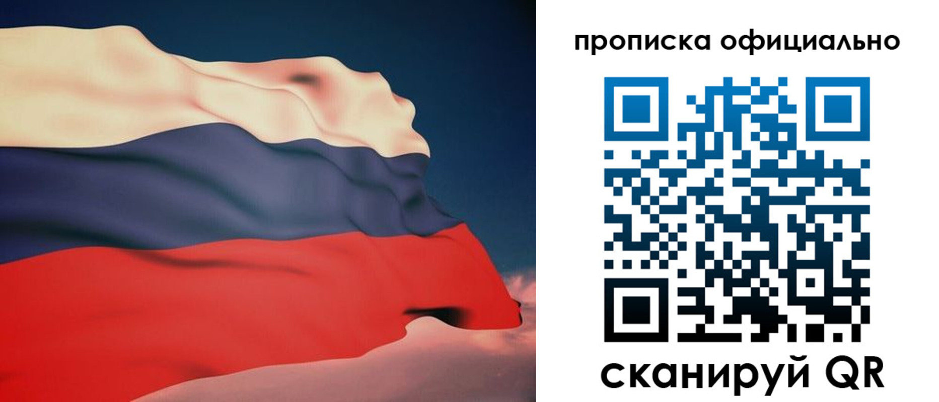 временная регистрация собственник в Керчи