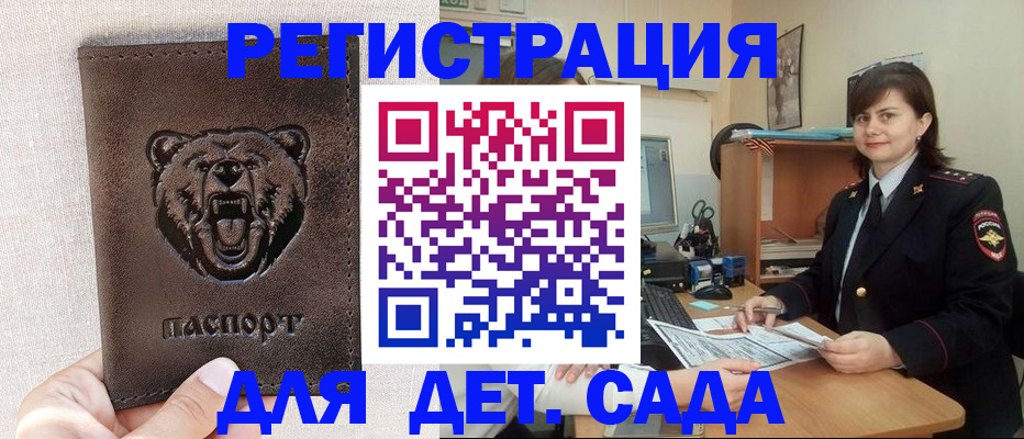 временная регистрация законно в Керчи