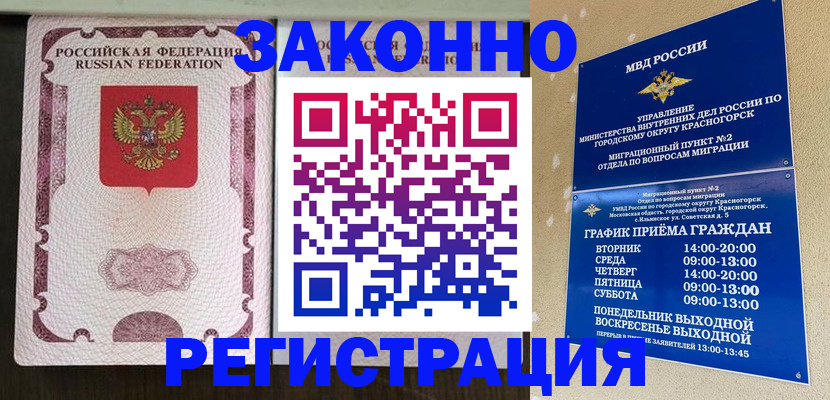 прописка для кредита в Керчи