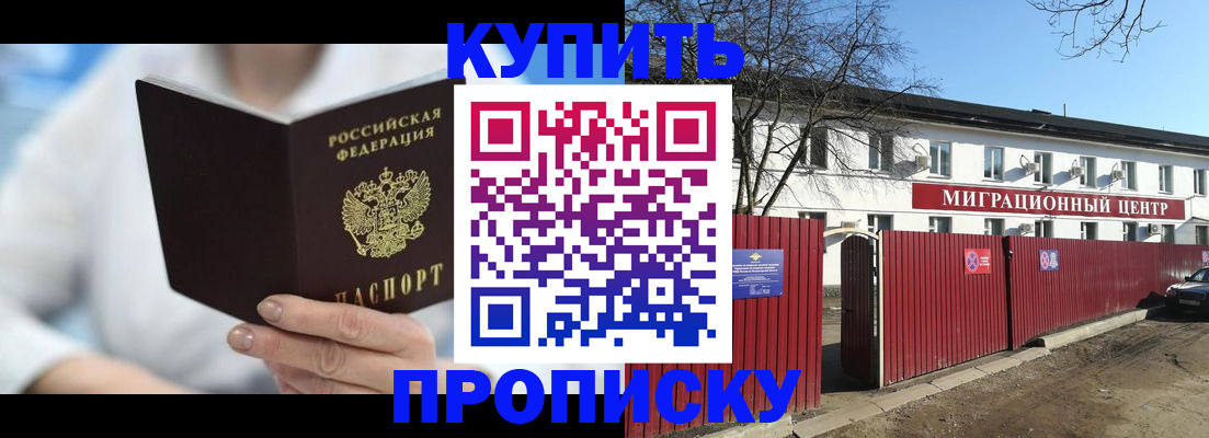 временная регистрация собственник в Керчи