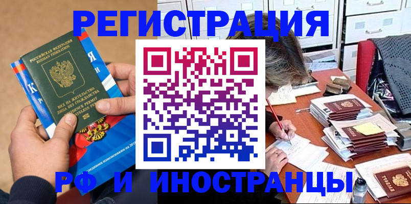 прописка в Керчи