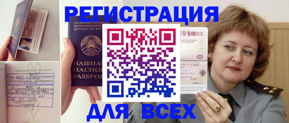 временная регистрация надежно в Керчи