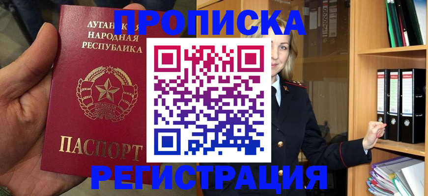 временная регистрация купить в Керчи