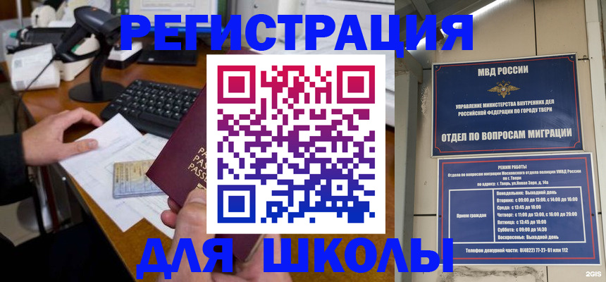 временная регистрация недорого в Керчи