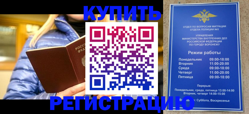 прописка иностранных граждан в Керчи