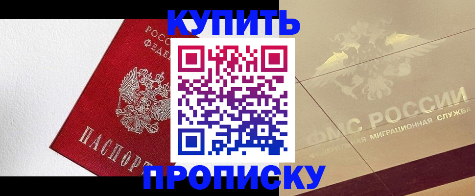 временная регистрация гарантия в Керчи