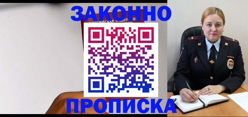 прописка паспорт в Керчи
