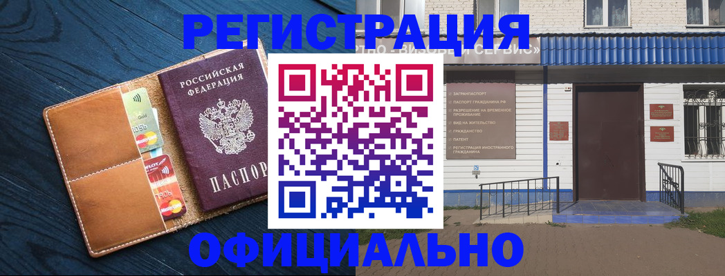 прописка поиск в Керчи