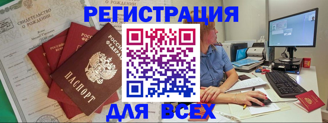 прописка иностранных граждан в Керчи