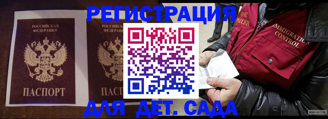 прописка для школы в Керчи